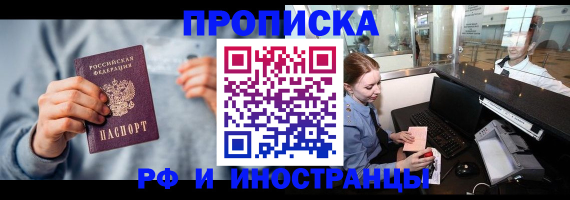 прописка штамп в Кудрово