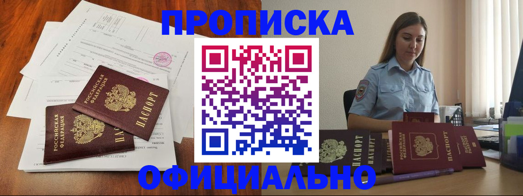 временная регистрация для всех в Кудрово