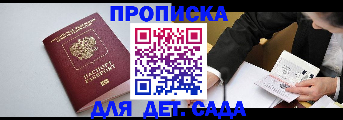 временная регистрация законно в Кудрово