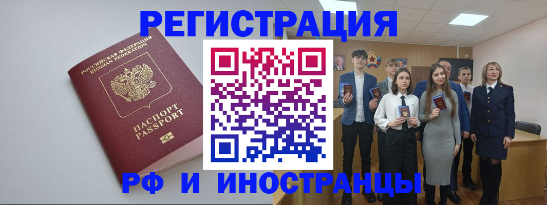 прописка штамп в Кудрово