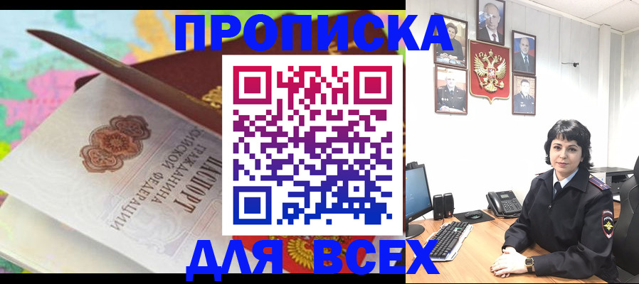 где прописаться в Кудрово