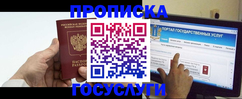 временная регистрация недорого в Кудрово
