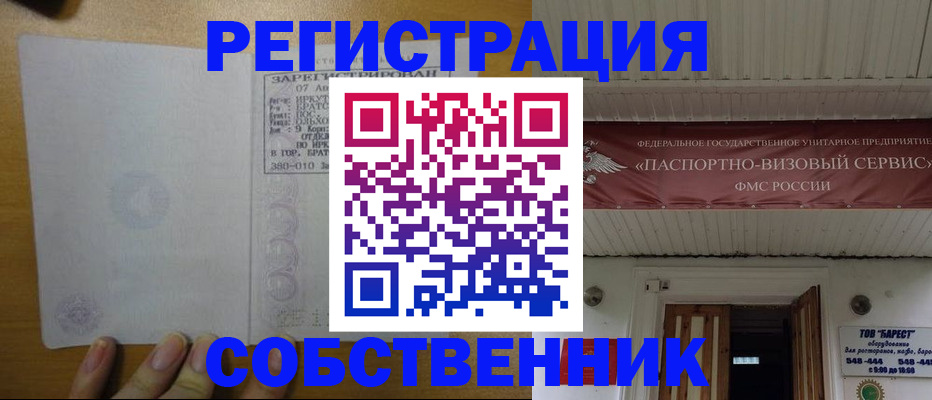 временная прописка в Кудрово