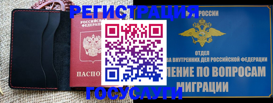 регистрация в Кудрово